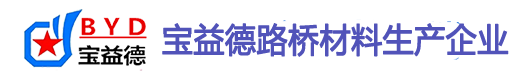 舟山桩基声测管